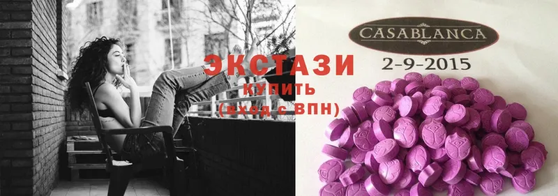 Экстази 280 MDMA  Кудрово 