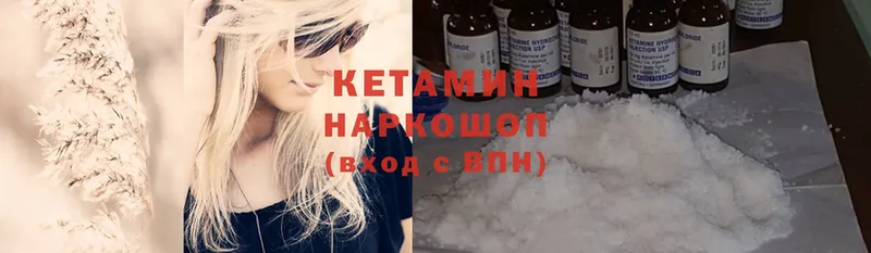 Кетамин ketamine  где купить наркоту  Кудрово 